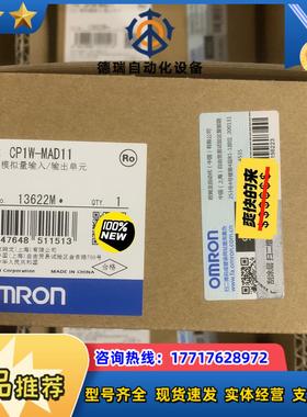 CP1W-MAD11 龙plc模块全新原装正品售出不议价