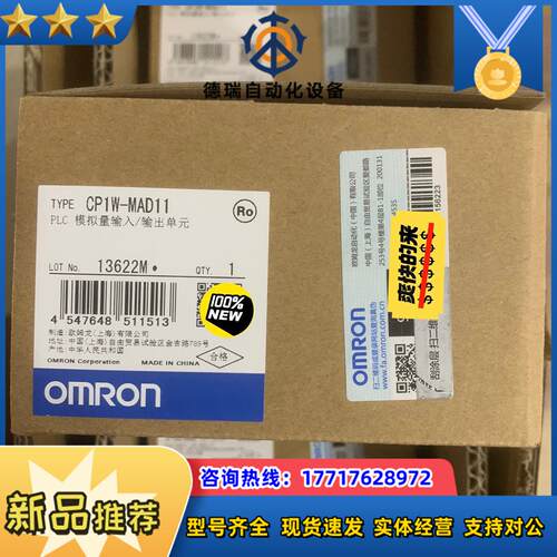 CP1W-MAD11 龙plc模块全新原装正品售出不议价