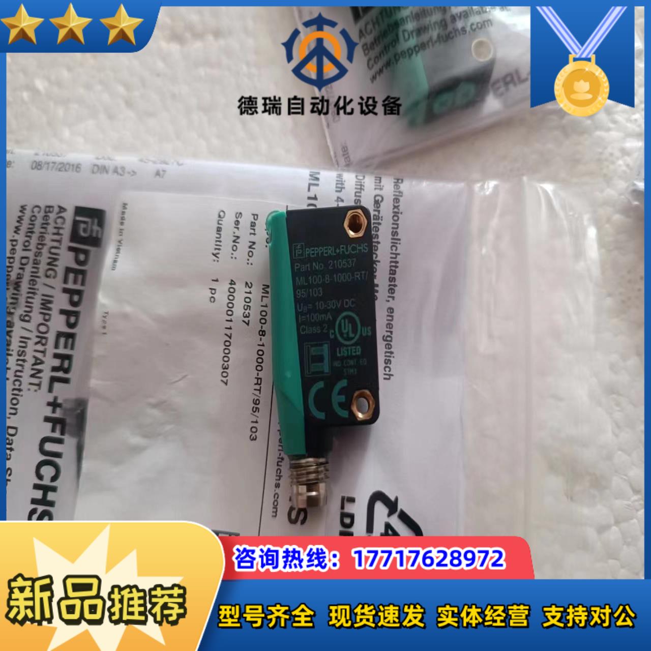 倍加福光电传感器210537成色全新3个图片实拍议价