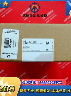 IFM ZZ1060 易福门全新IO-Lnk Interace模块 AL1060 QA0011议价