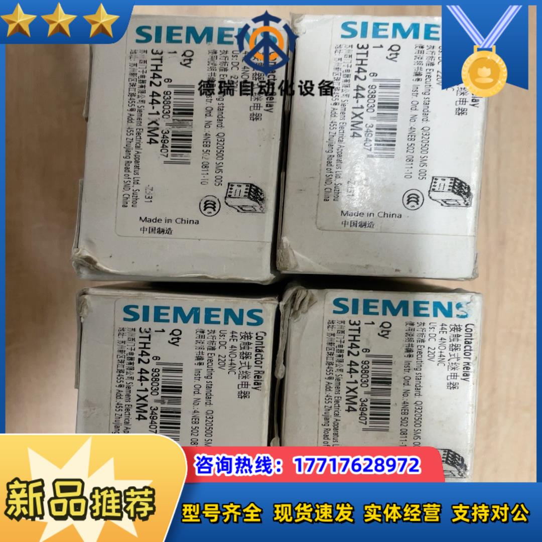 西门子 3TH4244-1XM4 全新正品议价