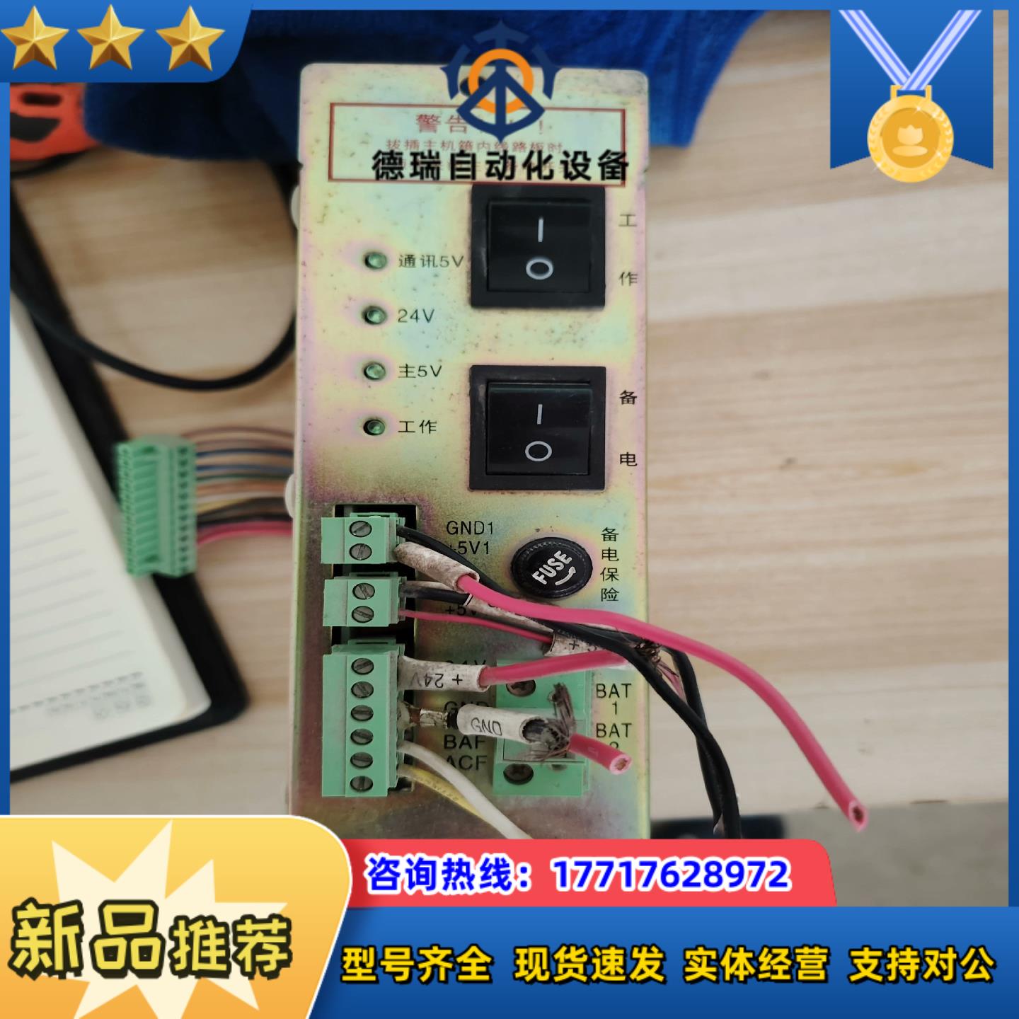 海湾5000主机DC-DC变换模块6台功能正常成议价