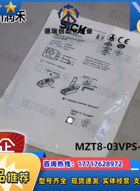 sick德国MZT8-03VPS-KP0气缸传感器1044458舌簧式正品议价
