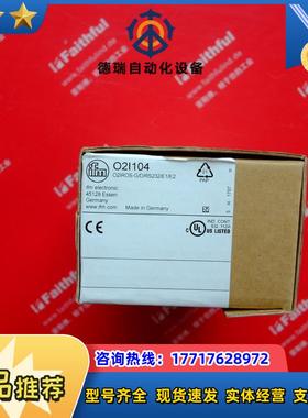 I O2I104 易福门全新多码读取器 O2IROS-G/D/RS232/E1/E2议价