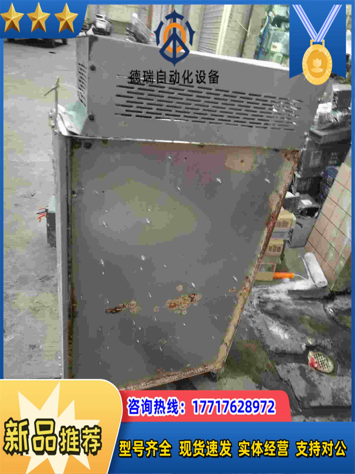 全新德森克电梯柜 没用过 成色如图