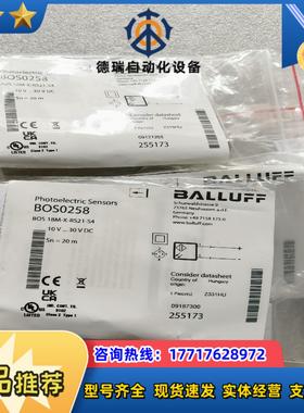 全新原装BALLUFF巴鲁夫 BOS0258 BOS 18M议价