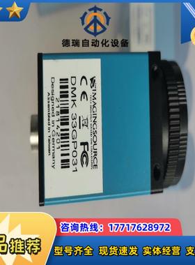 映美精工业相机DMK 33GP031DMK 23GP03议价