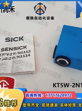 sick德国KT5W-2N1113色标传感器1016630小巧全新原装正品议价