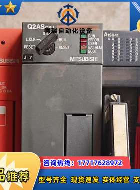 Q2ASCPUA系列CPU，，需要联系议价