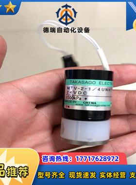 高砂电磁阀高压阀800kpa需要可以拍议价