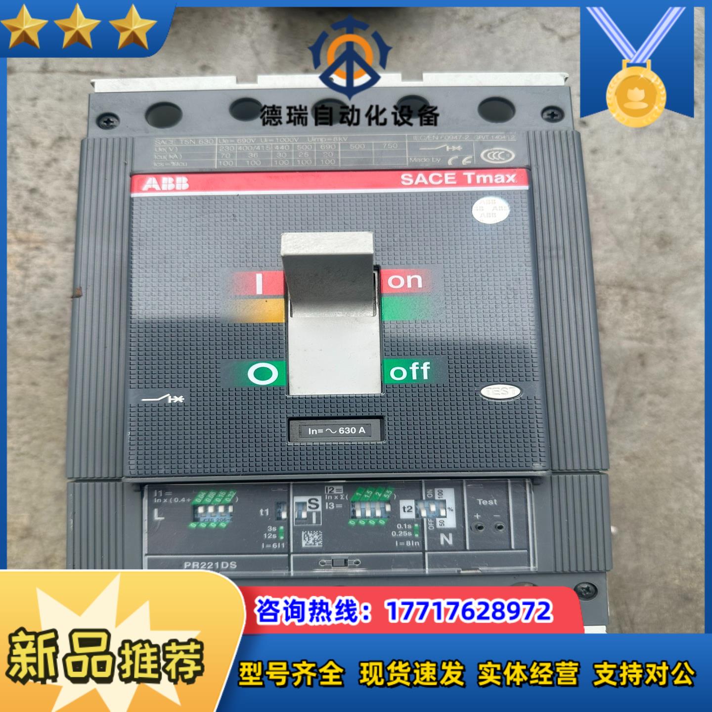 t5n630安断路器议价