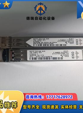 sfp-oc48-sr 10-1961-01光模块议价