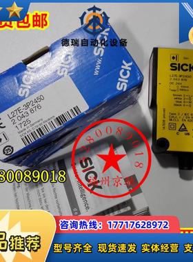 全新原装 L27S-3D2430德国SICK西克2043904 L27E-3P2430 现货议价