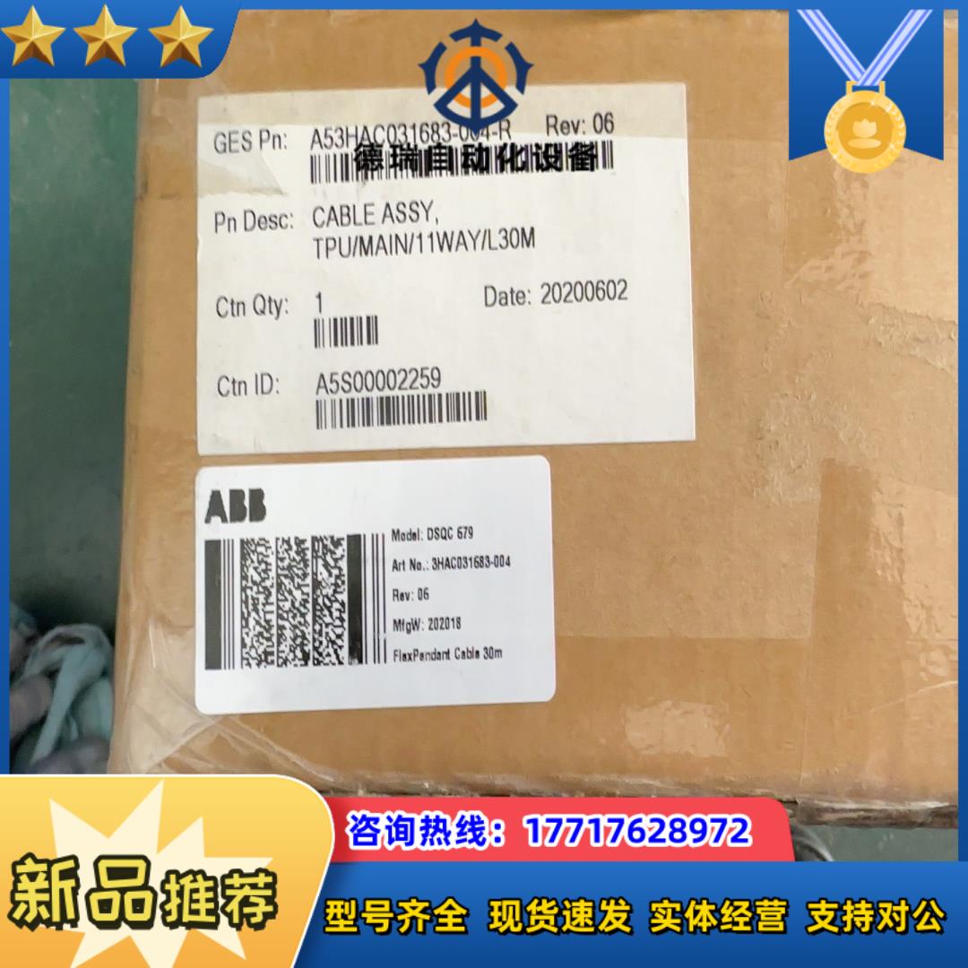 示教器线3hac031683-004编码器线30米长议价