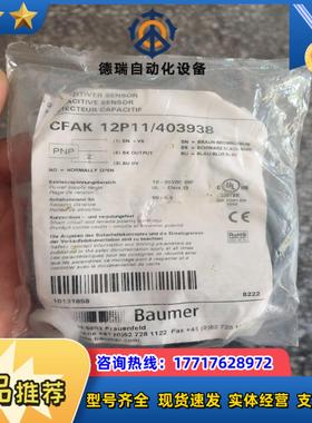 堡盟Baumer非屏蔽型电容传感器 CFAK 12P114议价