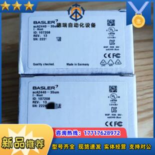 巴斯勒Basler 35um工业相机全局4议价 acA2440