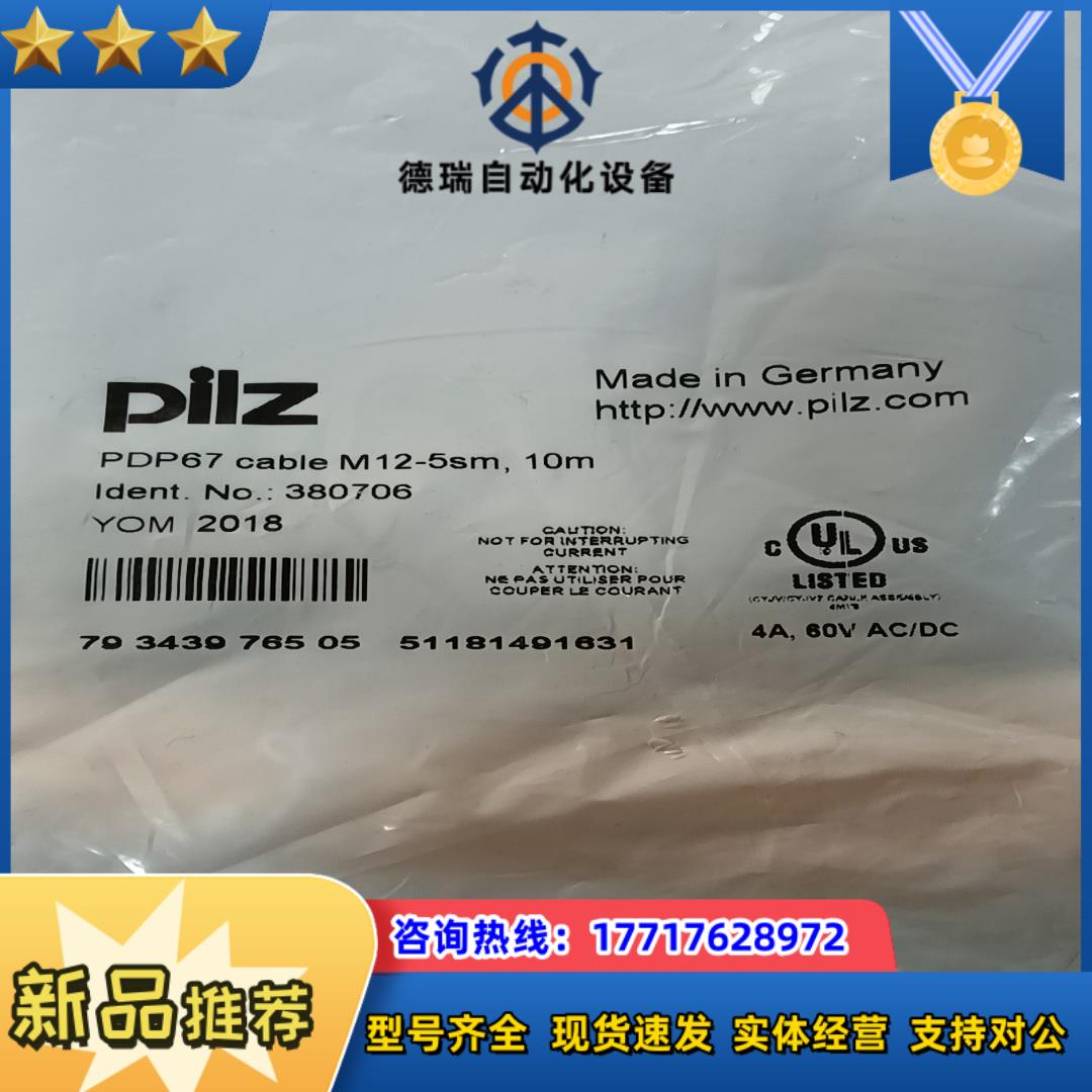 皮尔兹线缆PDP67 cable M12-5sm10m I议价