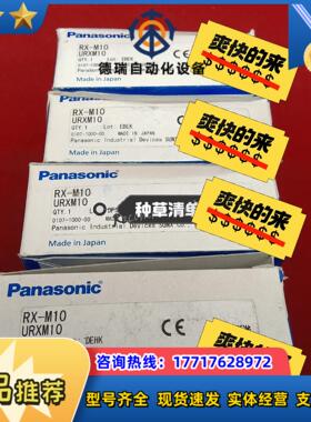 全新原装正品传感器RX-M102个议价