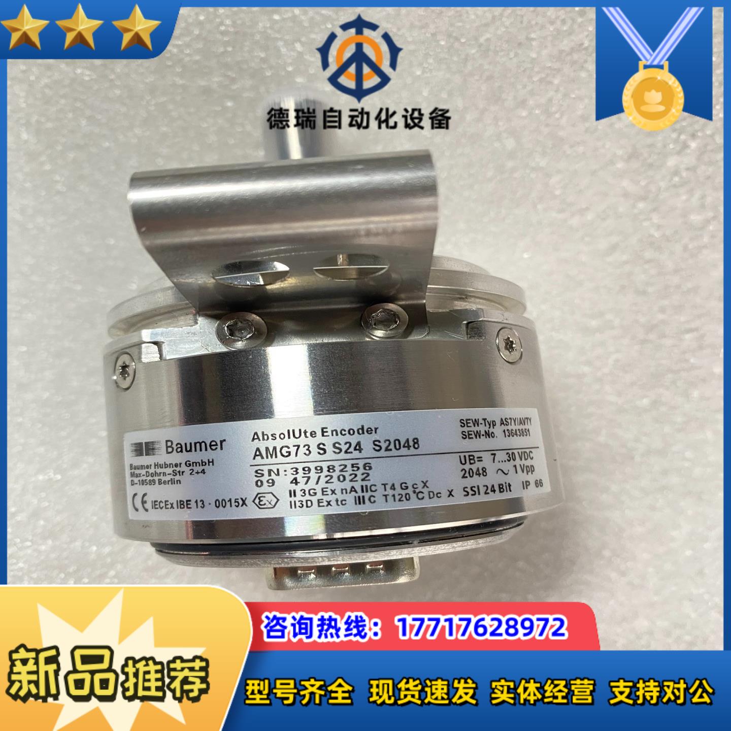 德国SEW编码器AMG73SS24S2048订货号136议价