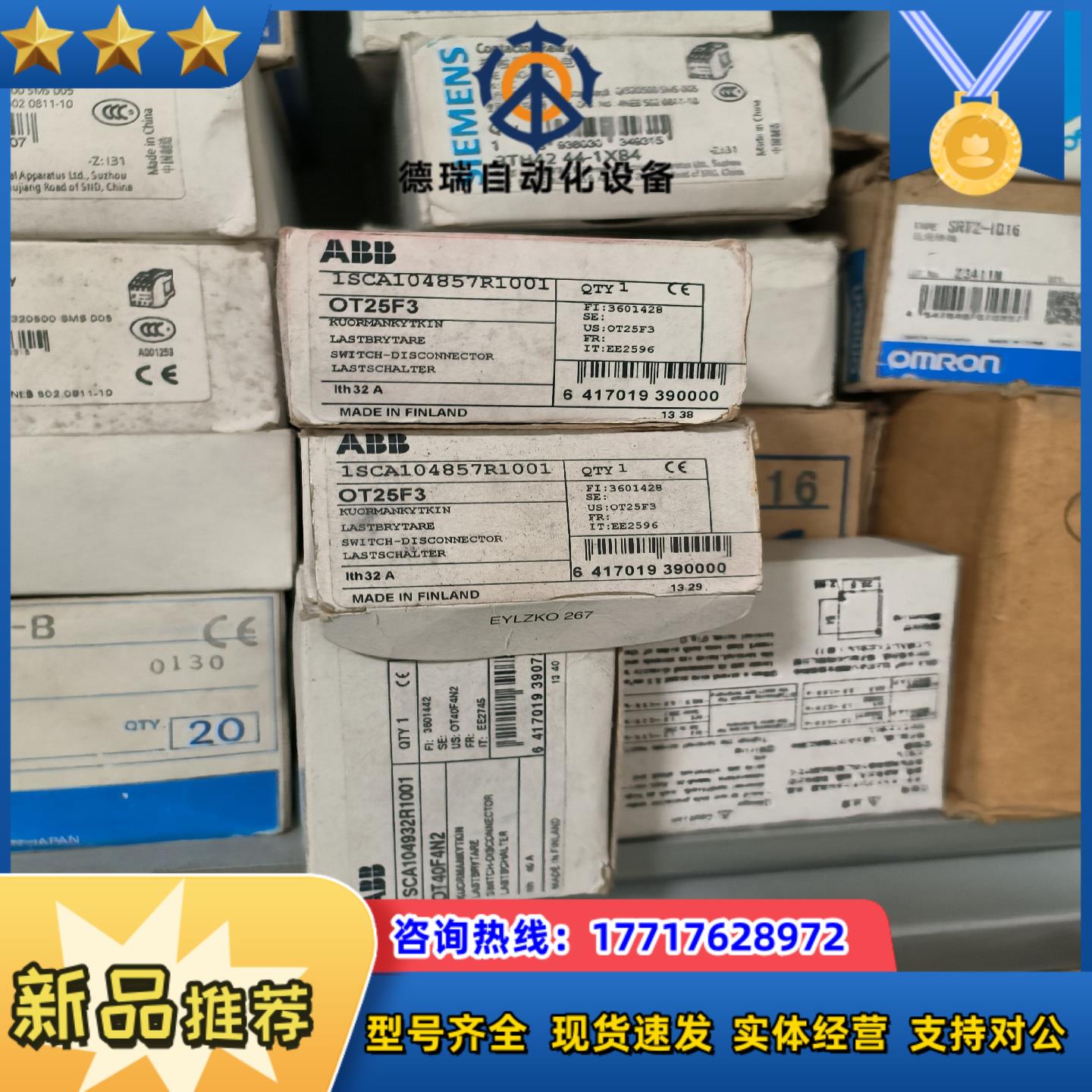 全新OT25F3隔离开关议价