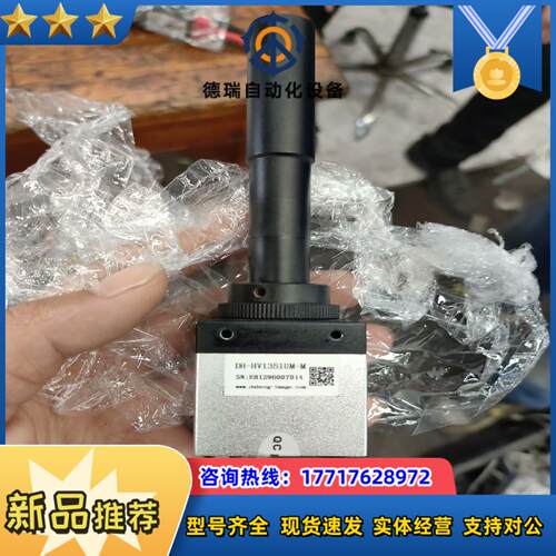 30台大恒工业相机 DH-HV1351UM-M视觉相机usb议价
