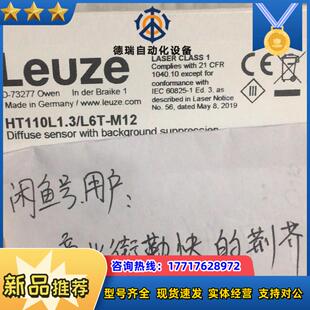 传感器议价 全新原装 劳易测HT110L13L6T M12