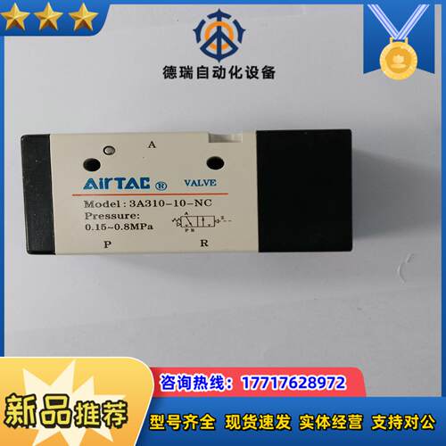 AIRTAC  电磁阀  3A310-10-NC  全新现货议价