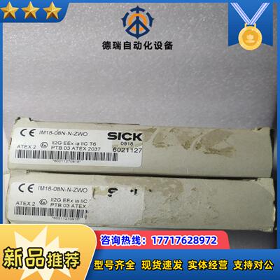 西克开关IM18-08N-N-ZWO 6021127议价