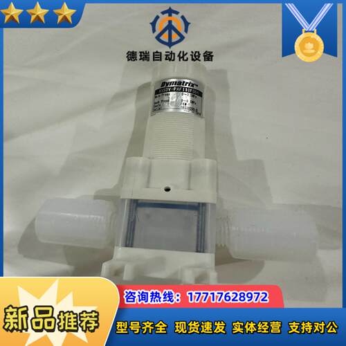 原装Dymatrix针阀AVSDV-PAF110F00议价