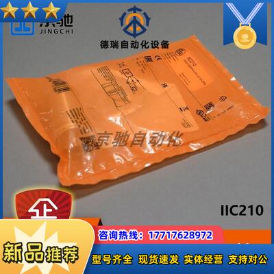 IIC210ifm传感器电感式接近开关IIC218全新原装现货议价