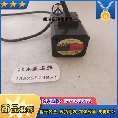 东方电机pk543aw-a44如图实拍议价议价