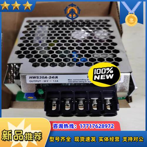 原装TDK-LAMBDA电源HWS30A-24A议价