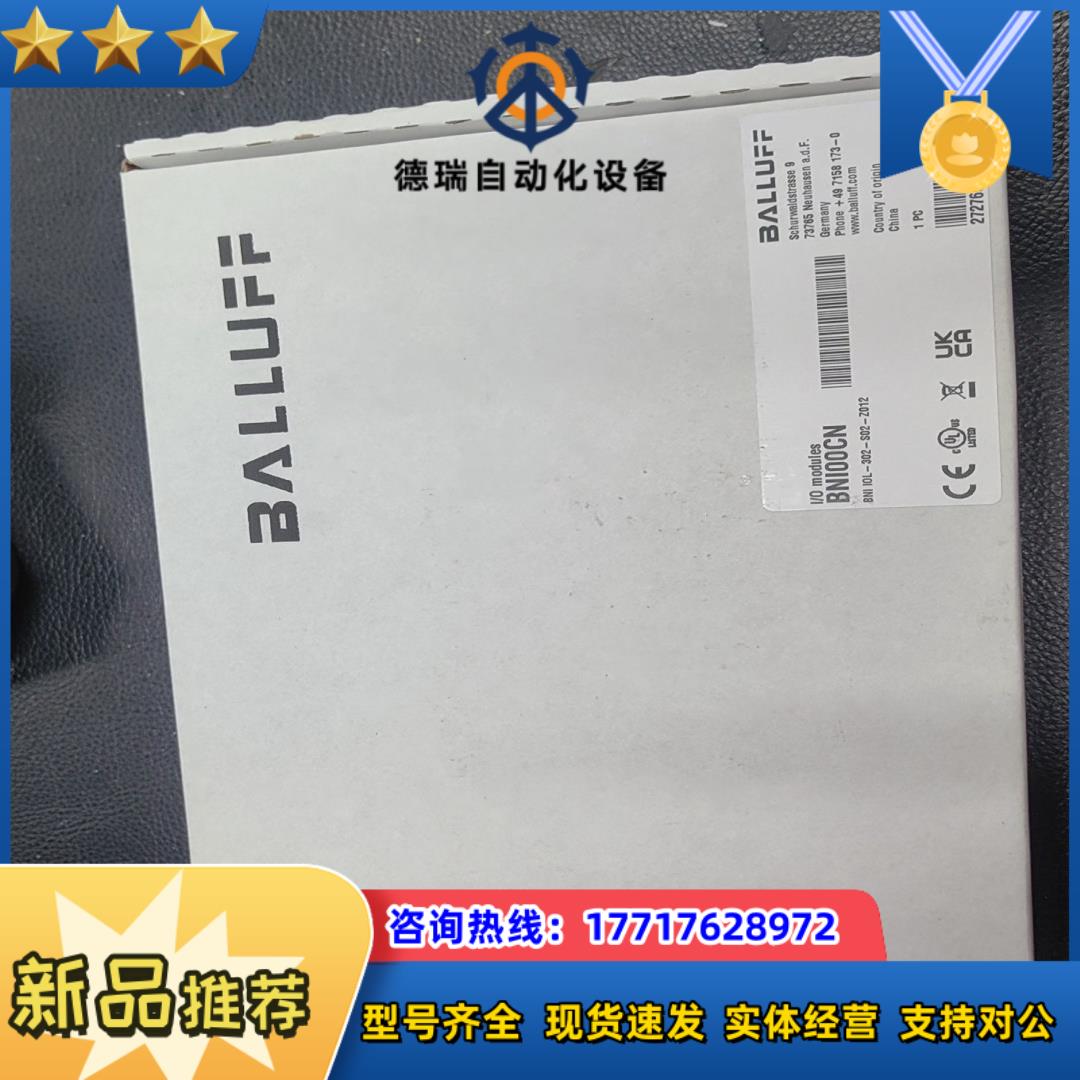 巴鲁夫bni00cn型号bni iol-302-s02-z0议价