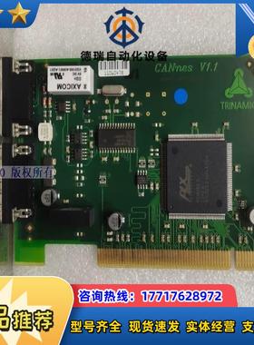 TRINAMIC CANnes V11 通讯卡  现议价