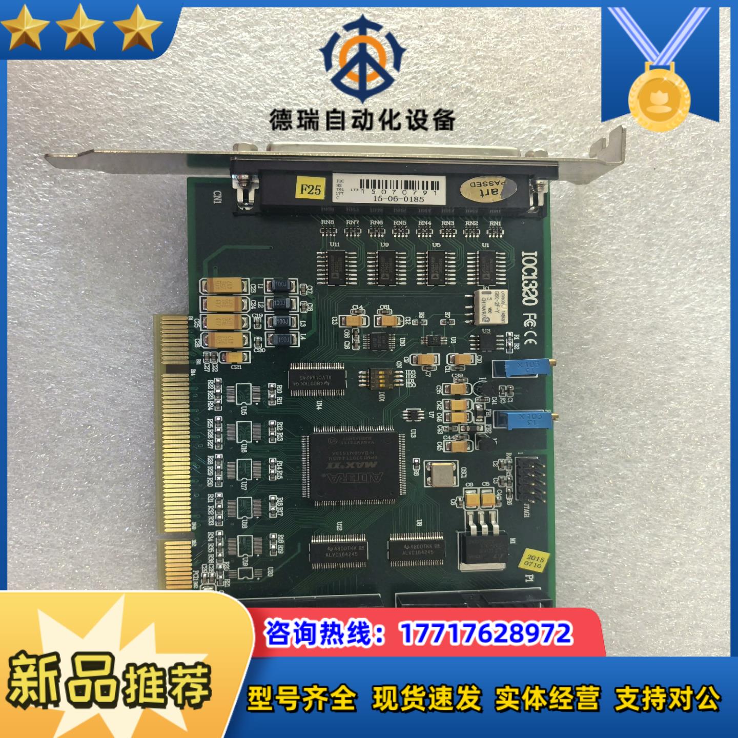 雷赛 IOC1320 运动控制卡 成色很好议价