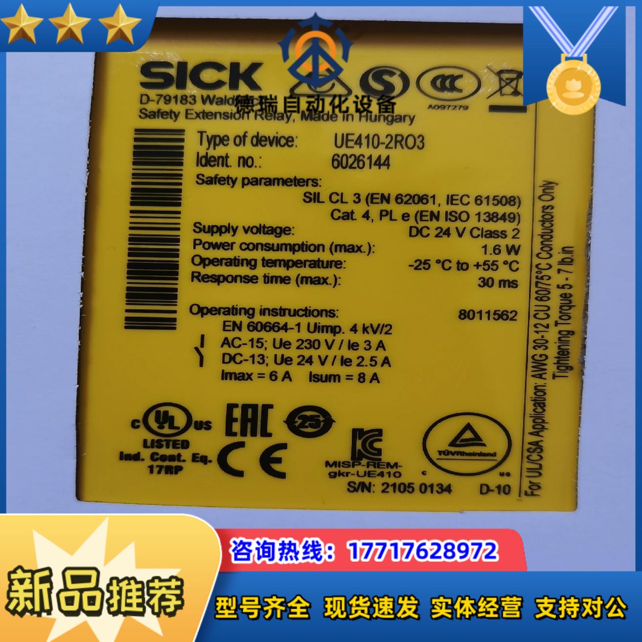 UE410-2RO3  货号6026144议价
