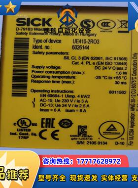 UE410-2RO3  货号6026144议价