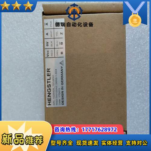 HENGSTLER  RI50-TH100AE24RB-议价