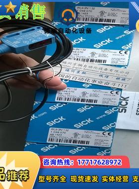 12WL9-3N1132 1049070德国SICK西克WL9-3N1132原装正品 现货议价