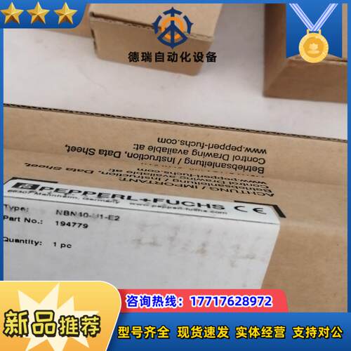 倍加福感应开关型号NBN40-U1-E2全新议价