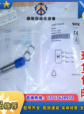 6027436VL18L-4N344 现货6027442 VS18L-0D314原装SICK议价