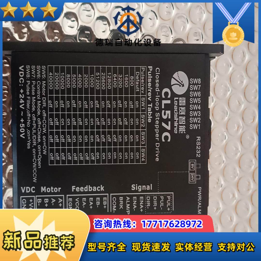 出的CL57C脉冲步进电机控制器带6路开关量输出工议价