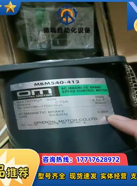 全新东方电机MBM540-412议价