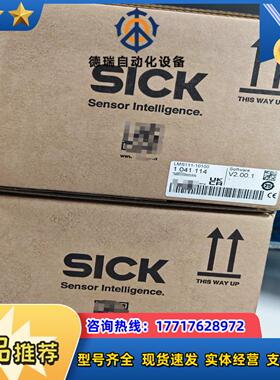 1047782  LMS511-20100 全新原装正品德国议价