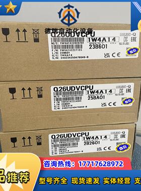 Q26UDVCPU高速自带以太网CPU通讯模块全新未议价