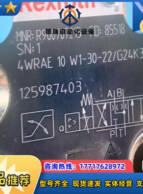 R900707215 4WRAE10W1-30-2XG24议价