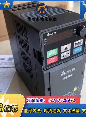 #delta台达 变频器vfd2a7ms43ansaa现货议价