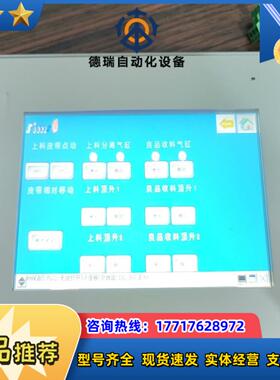 GP-4402ww普洛菲斯触摸屏实拍图质量保议价