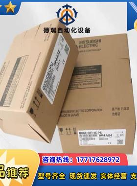 PLCCPU模块 Q03UDECPU Q06UDEHCP议价