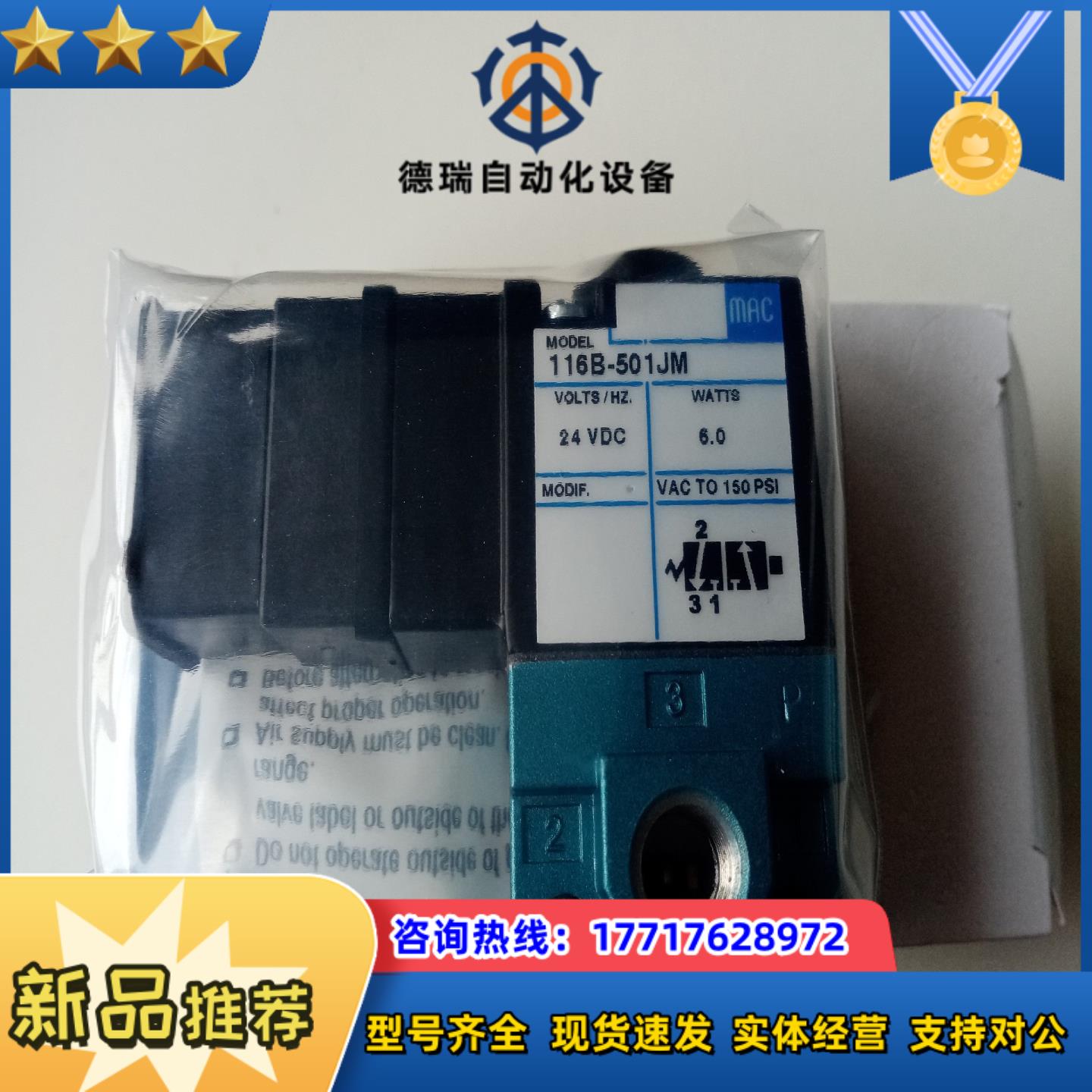 MAC电磁阀116B-501JM116B-611JM议价
